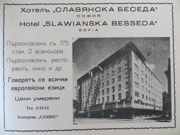реклама