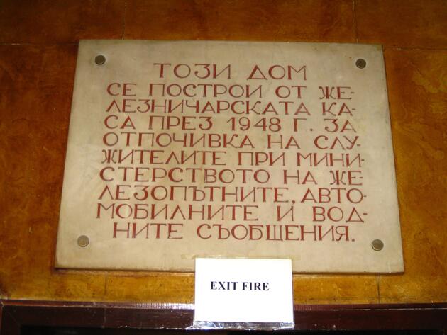 дом