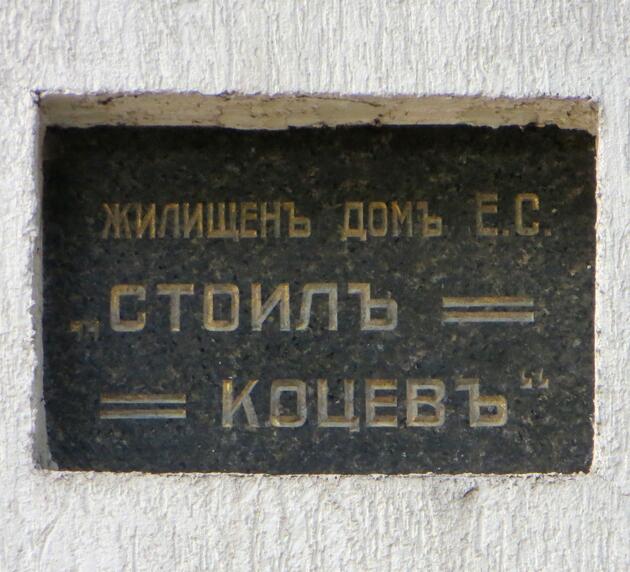 плоча
