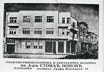 болница