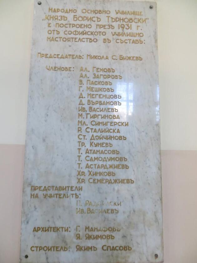 плоча