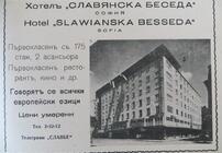 реклама