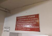 табела