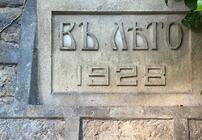 Годината на откриване