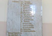 плоча