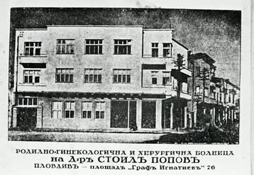 болница