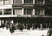 отвън