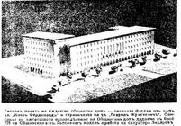 проект-1942