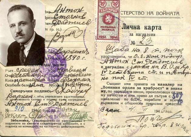 Антон Хаджиев (архив на наследници)