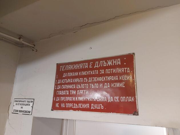 табела