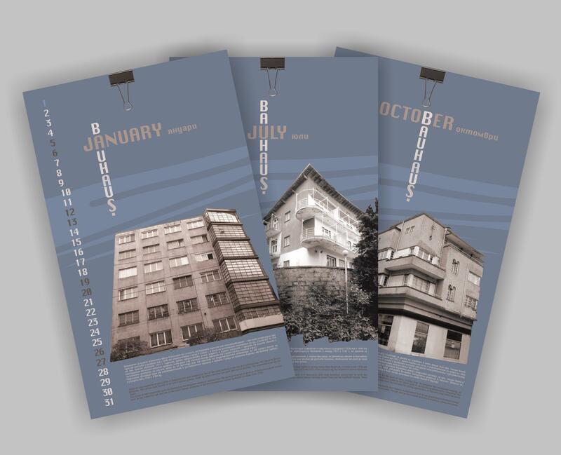 КАЛЕНДАР 2019
