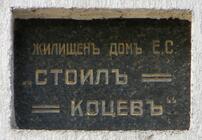 плоча