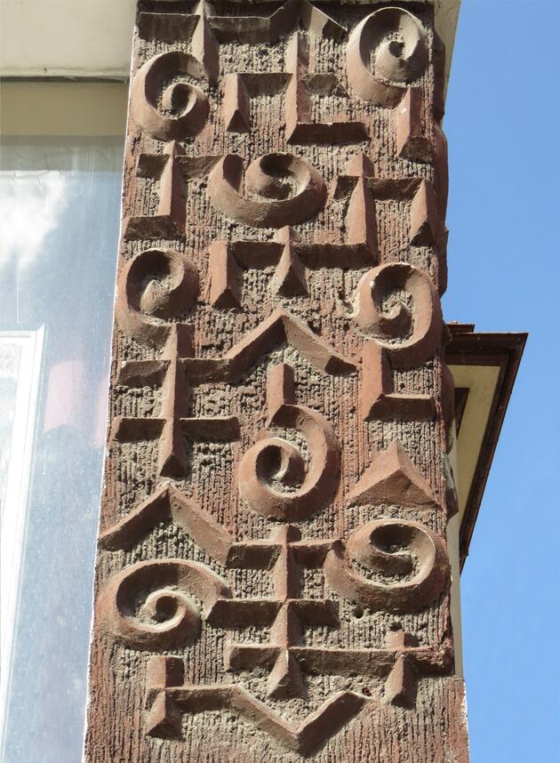 вас